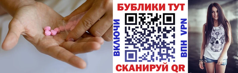 Экстази 250 мг купить наркотик Старица