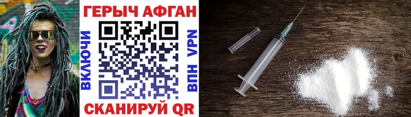 Героин герыч  Старица 