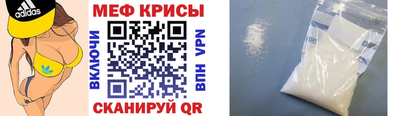Меф кристаллы  Старица 