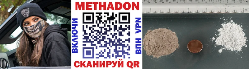 Метадон VHQ Старица